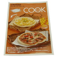 リンナイ[Rinnnai] 部品 604-100-000 クッキングブック(グリル) 【純正品】