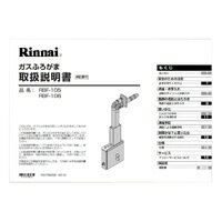 楽天市場】リンナイ rf-121bt〓の通販 楽天市場】リンナイ rf-121bt〓の通販