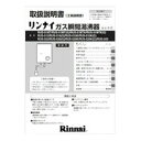 この商品のメーカーへのお問い合わせはコチラ　→　商品に付属でついている取扱説明書です。※写真は実際の商品と見た目が異なります。☆適合本体品番一覧☆【RUS-V51RTA(WH)、RUS-V51RTAK(WH)、RUS-V51RTAK(SL)、RUS-V51RTA(SL)】※交換部品は必ず商品検索で製品本体型番をご確認の上ご購入ください。【ご注意ください】ご注文品番と、本体品番の適合は弊社ではお調べせず、ご注文頂いた通りの品番でお手配を進めます。ご注文後のキャンセル・返品・交換は出来ませんので、必ずお使いの本体機種に適合しているか、現在ご使用中の本体の取扱説明書や、商品ページの適合品番等、事前にお調べしてからご購入をお願いいたします。ご不在時の商品配達のご連絡のため、電話番号はなるべく携帯電話の番号を入力してください。