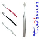 全3色 サムライ歯ブラシ ふつう 極細毛 が歯間や隙間にしっかり届く オシャレ で使いやすい 新感覚の爽快な磨きあがり 大人の歯ブラシ お水で磨ける 美白 虫歯...