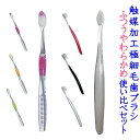 サムライ歯ブラシ お試しセット【ふつうとやわらかめからお好きなカラーを1本ずつ合計2本】極細毛 新感覚の爽快な磨きあがり こどもにも おすすめ オシャレ で使い...