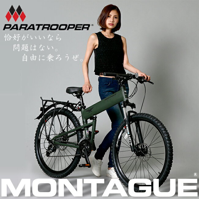 MONTAGUE パラトルーパー