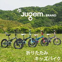 JUGEM(ジュゲム)キッズバイク 折りたたみ自転車 組立済みで安心 16インチ /フォールディング 自転車安全整備士が点検、整備して組立するので安心安全です!(4)