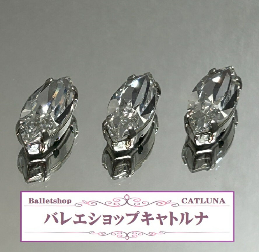 スワロフスキー ラインストーン (15mm/7mm/6mm) クリスタル バレエ 衣裳 立爪 縫い付け ソーオン ビジュー 台座 洋裁 刺繍 アクセサリー パーツ デコ 石 4穴 綺麗 かわいい ストーン ビーズ
