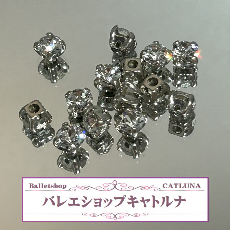 スワロフスキー ラインストーン (4mm/4mm/4mm) クリスタル バレエ 衣裳 立爪 縫い付け ソーオン ビジュー 台座 洋裁 刺繍 アクセサリー パーツ デコ 石 4穴 綺麗 かわいい ストーン ビーズ