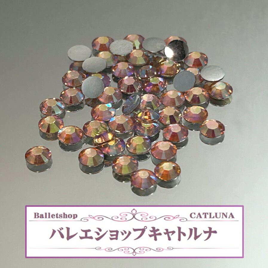 Rakuten - ラインストーン (4mm/4mm/2mm) クリスタルカット バレエ 衣裳 洋裁 刺繍 アクセサリー パーツ デコ 石 綺麗 かわいい ストーン ビーズ