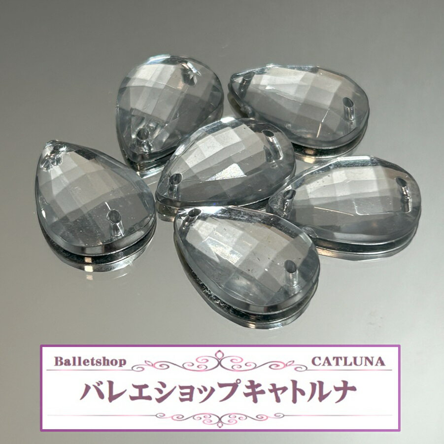Rakuten - ラインストーン クリスタルタイプ (21mm/14mm/5mm) バレエ 衣裳 縫い付け ソーオン ビジュー 洋裁 刺繍 アクセサリー パーツ デコ 石 2穴 綺麗 かわいい ストーン ビーズ
