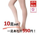 【お得な10足セット】 バレエタイツ まとめ買い 穴なし マチ付 60D バレエ タイツ ピンク 子供 キッズ 大人 練習 発表会 フーター 伸縮 耐久 丈夫 ...