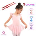 楽天スーパSALEクーポン! 【ポイント10倍】 バレエ レオタード 子供 キッズ バレエ用品 練習着 レッスン着 やわらか 股ボタン かわいい サイズ タイツ バレエシューズ 90~135cm ピンク / ブルー / パープル