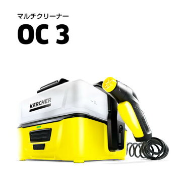 マルチクリーナー OC 3）ケルヒャー KARCHER バッテリータイプの洗浄機（1.680-009.0)