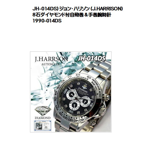 JH-014DS˥󡦥ϥ꥽J.HARRISON8Хռư괬ӻ