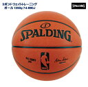 74-880J）3ポンド ウェイトトレーニングボール 1350gバスケット[SPALDING]スポルディング