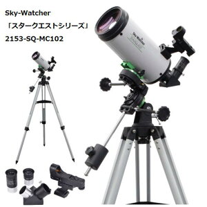 MC102）Sky-Watcher（マクストフカセグレン式望遠鏡）SW1430030002） 赤道儀式　スタークエスト