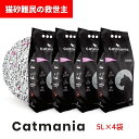 【レビューで300円OFFクーポン】猫砂 Catmania 鉱物系 ベントナイト ターキッシュホワイトの猫砂 5L(4.25kg)×1袋 / 4袋セット セット...