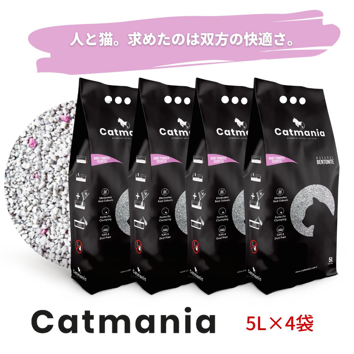 猫砂 Catmania 鉱物系 ベントナイト タ