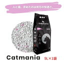 【GW中も毎日出荷】猫砂 Catmania 鉱物系 ベントナイト ターキッシュホワイトの猫砂 お試しセット(ベビーパウダー5L(4.25kg)×1)) 固まる 消臭 鉱物 健康管理 自動トイレ 埃が少ない