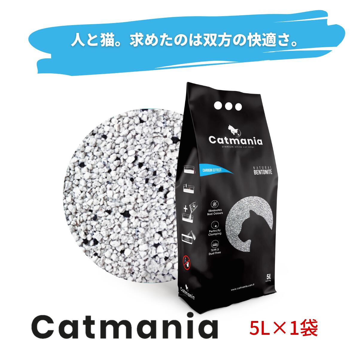 猫砂 Catmania 鉱物系 ベントナイト タ