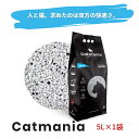 【GW中も毎日出荷】猫砂 Catmania 鉱物系 ベントナイト ターキッシュホワイトの猫砂 お試しセット(カーボン粒子入り5L(4.25kg)×1)) 固まる 消臭 鉱物 健康管理 自動トイレ 埃が少ない