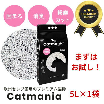 猫砂 Catmania 鉱物系 ベントナイト ターキッシュホワイトの猫砂 お試しセット(ベビーパウダー5L(4.25kg)×1)) 固まる 消臭 鉱物 健康管理 自動トイレ 埃が少ない