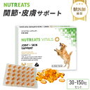 【レビューで300円OFFクーポン】NUTREATS モエギイガイオイル 犬用 サプリメント ニュートリーツ公式 サプリ 関節 DHA EPA 皮膚 腎臓 神経...