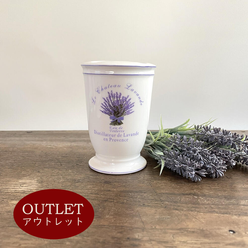 【アウトレット　OUTLET　訳あり　返品交換不可】le Grand Chemin　グランシュマン　ラベンダーバスシリーズ　歯ブラシスタンド　ラヴェンダー　Lavender