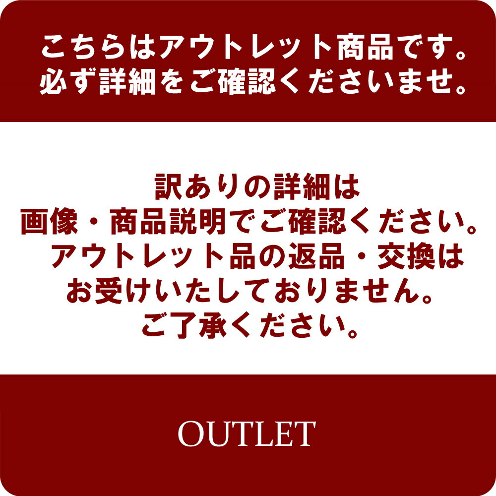 【アウトレット OUTLET 訳あり 返品交換不可】le Grand Chemin（グランシュマン） ...