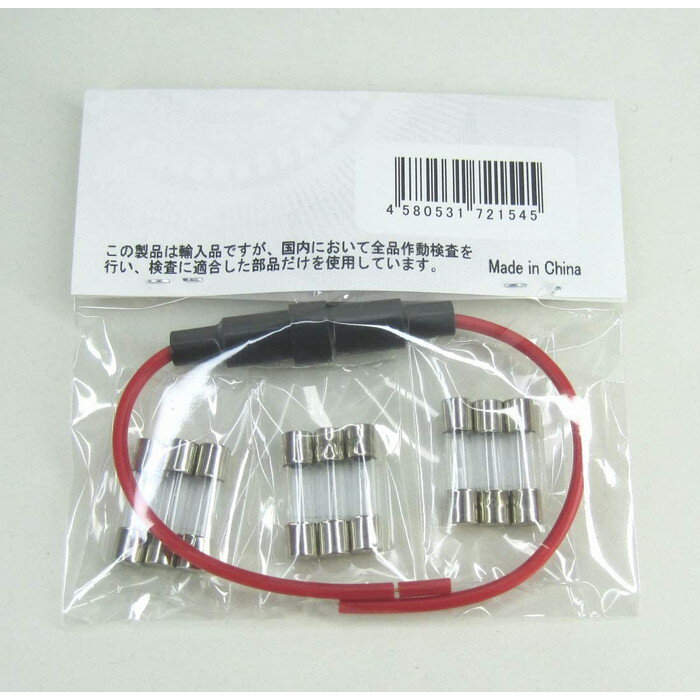 後付 ヒューズユニット 20mmヒューズ3種付き： (1A/2A/3A) ヒューズホルダー（CTG-154） 2
