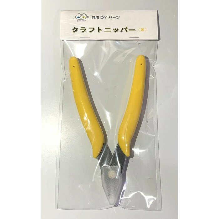 ・汎用性が高くリーズナブルな、薄刃のプラモニッパー（グリップ黄色）です。 ・薄刃ニッパーは、プラモデル制作などの細かい造形に非常に適しています。また、電池を使用する電動ラジコンの配線作業などにも大活躍します。 ・薄刃ニッパーは、通常の電気工事用ニッパーに比べて軽い力で切ることができます。 ・薄刃ニッパーは、プラモだけでなく、小電流を扱う電子工作においても非常に使いやすいです。 ・サイズ：約13cm、重さ：60g