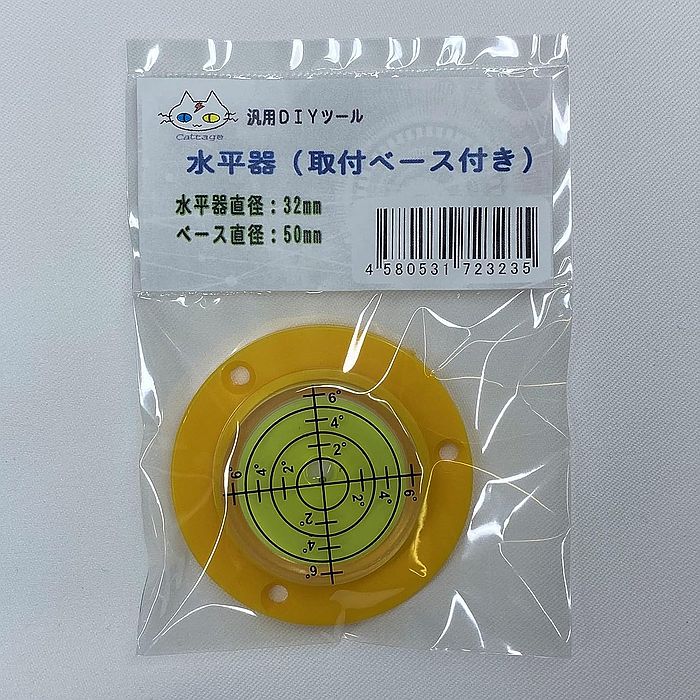 ・後付け式の水平器です。ネジ穴のついた土台（ブラケット）と一体になっており、取付がしやすくなっています。 ・ネジまたはタップビス（M3皿）、あるいは両面テープ等を使って様々な場所に取り付けることができます。 ・水平出しが必要な箇所に貼り付けてご使用ください。 ・直径：約50mm（水平器部分32mm）　高さ：約10mm