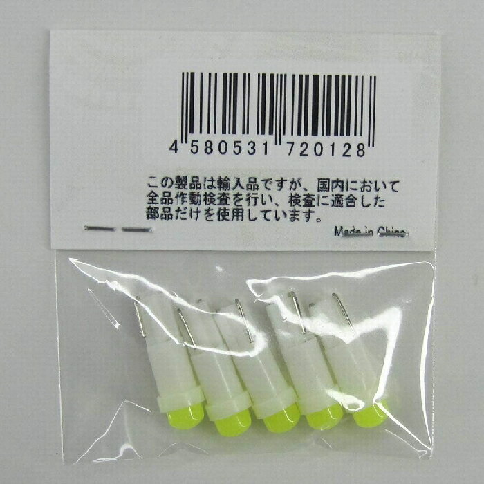 T5 LED 電球 【5個入り】12V用 ウェ...の紹介画像2
