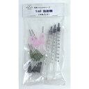 1ml注射器(3本入り) 汎用シリンジ 針先2種類(CTG-242)