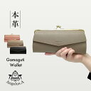 がま口 長財布 レディース 本革 牛革 サスティナブルレザー 長 大容量 ウォレット かわいい 使いやすい ブランド シンプル 機能性 金運 30代 40代 5...