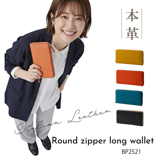 Rakuten - 【お買い物マラソン★最大47倍】長財布 ラウンドファスナー 本革 牛革 レディース メンズ ソフトレザー イタリアンレザー ブランド シンプル カード 機能性 金運 30代 40代 50代 60代 柔らかい プレゼント ギフト 天赦日 一粒万倍日 カトレアサックス cattleyasacs BP2521