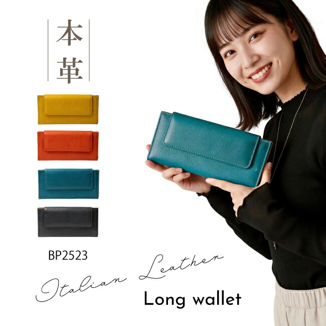 Rakuten - 長財布 かぶせ 本革 牛革 レディース メンズ ソフトレザー イタリアンレザー ブランド シンプル カード 機能性 金運 30代 40代 50代 60代 柔らかい プレゼント ギフト 天赦日 一粒万倍日 カトレアサックス cattleyasacs BP2523