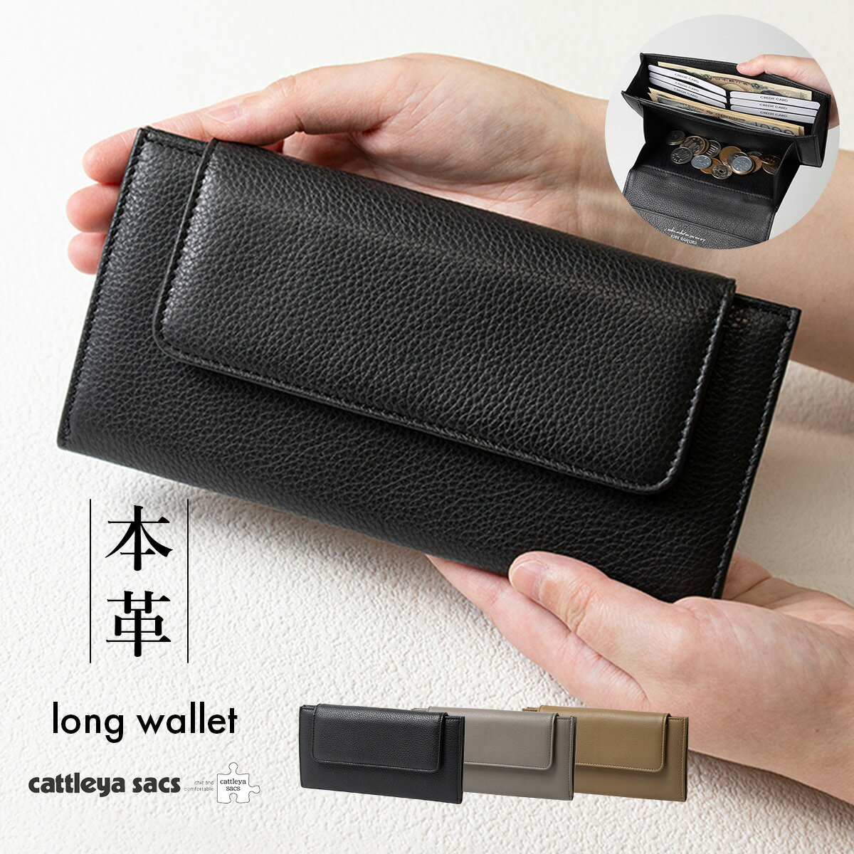 長財布 かぶせ ギャルソン 小銭入れ付き 本革 牛革 レディース メンズ ソフトシュリンクレザー ブランド シンプル 大人 上品 きれいめ カード 機能性 コンパクト 軽量 軽い 薄い ボックス型 プレゼント ギフト 天赦日 一粒万倍日 カトレアサックス cattleyasacs IN2534