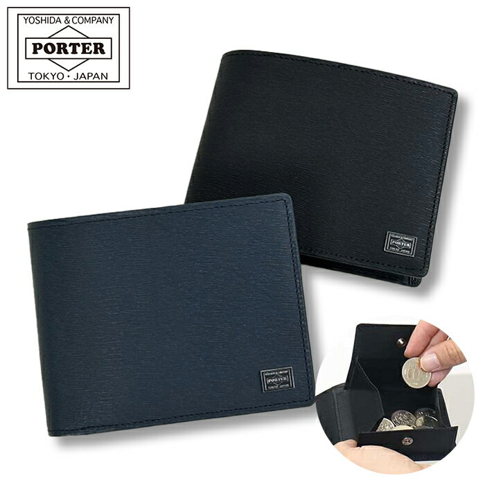 ポーター カレント ウォレット 052-02204 二つ折り財布 吉田カバン PORTER CURRENT 財布 WALLET 革 本革 BOX型小銭入れ メンズ レディース 父の日 プレゼント ギフト 天赦日 一粒万倍日 寅の日 結婚記念日 誕生日 金運 感謝