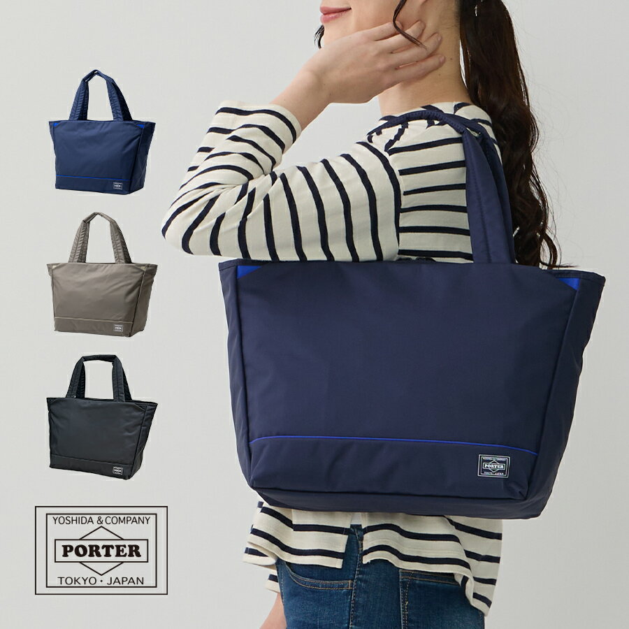 PORTER トートバッグ 青 ナイロン製 日本製 楽天市場】薄手 ナイロン 生地(ブランドポーター)(トート