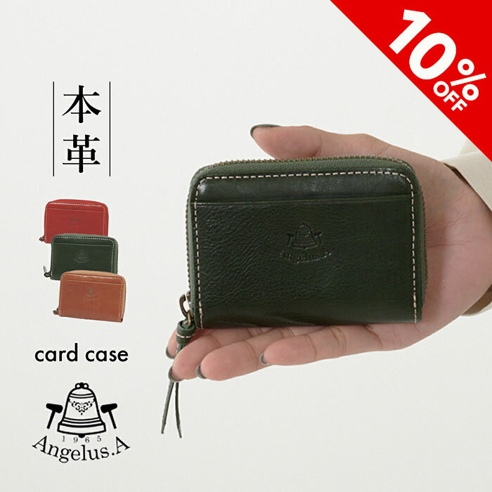 【ブラックフライデー★最大47倍】カードケース レディース 大容量 じゃばら 本革 牛革 レザー カード入れ Angelus.A ブランド EG1915 シンプル プレゼント ギフト 誕生日 就職祝 フレッシャーズ ビジネス 就活 新卒