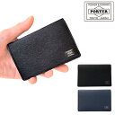 ポーター 名刺入れ（メンズ） ポーター カレント カードケース 052-02207 吉田カバン 名刺入れ PORTER CURRENT CARD CASE 本革 ビジネス メンズ レディース ポーター名刺入れ 父の日 プレゼント ギフト 誕生日 就職祝 フレッシャーズ ビジネス 就活 新卒 新社会人