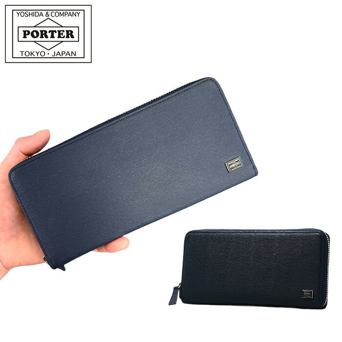 ROUND ポーター カレント ロングウォレット 052-02214 財布 長財布 革 吉田カバン PORTER CURRENT ラウンドファスナー 財布 本革 ビジネス プレゼント ギフト 天赦日 一粒万倍日 寅の日 結婚記念日 誕生日 卒業祝 退職祝