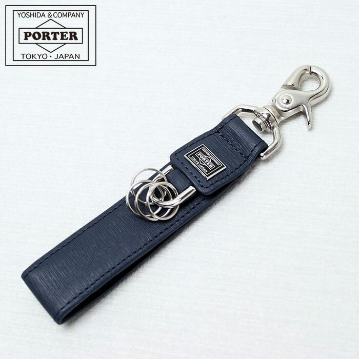 ポーター カレント キーホルダー 052-02217 吉田カバン PORTER CURRENT KEY HOLDER キーリング 革 本革 レザー メンズ レディース プレゼント ギフト