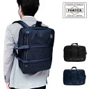 ポーター テンション 3WAYブリーフケース 627-16561 ブリーフケース 3way PORTER TENSION 3WAY BRIEFCASE 吉田カバン A4 B5 通勤 通学 父の日 プレゼント ギフト