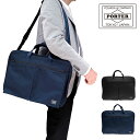 ポーター テンション 2WAYブリーフケース 627-17307 2way トートバッグ ブリーフケース PORTER TENSION 2WAY BRIEFCASE 吉田カバン A4 B5 通勤 通学 父の日 プレゼント ギフト