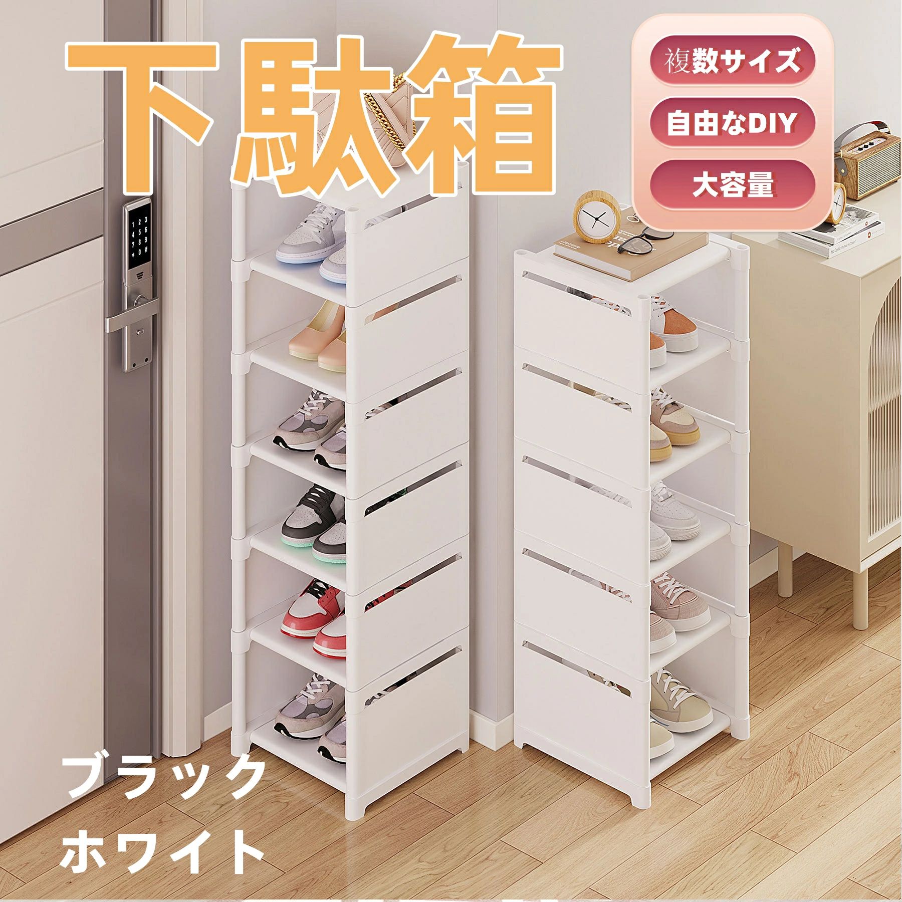 シューズラック 靴箱 下駄箱 靴棚 靴 収納 スリム 4段 5段 6段 7段 8段 靴ラック 省 スペース 玄関収納..