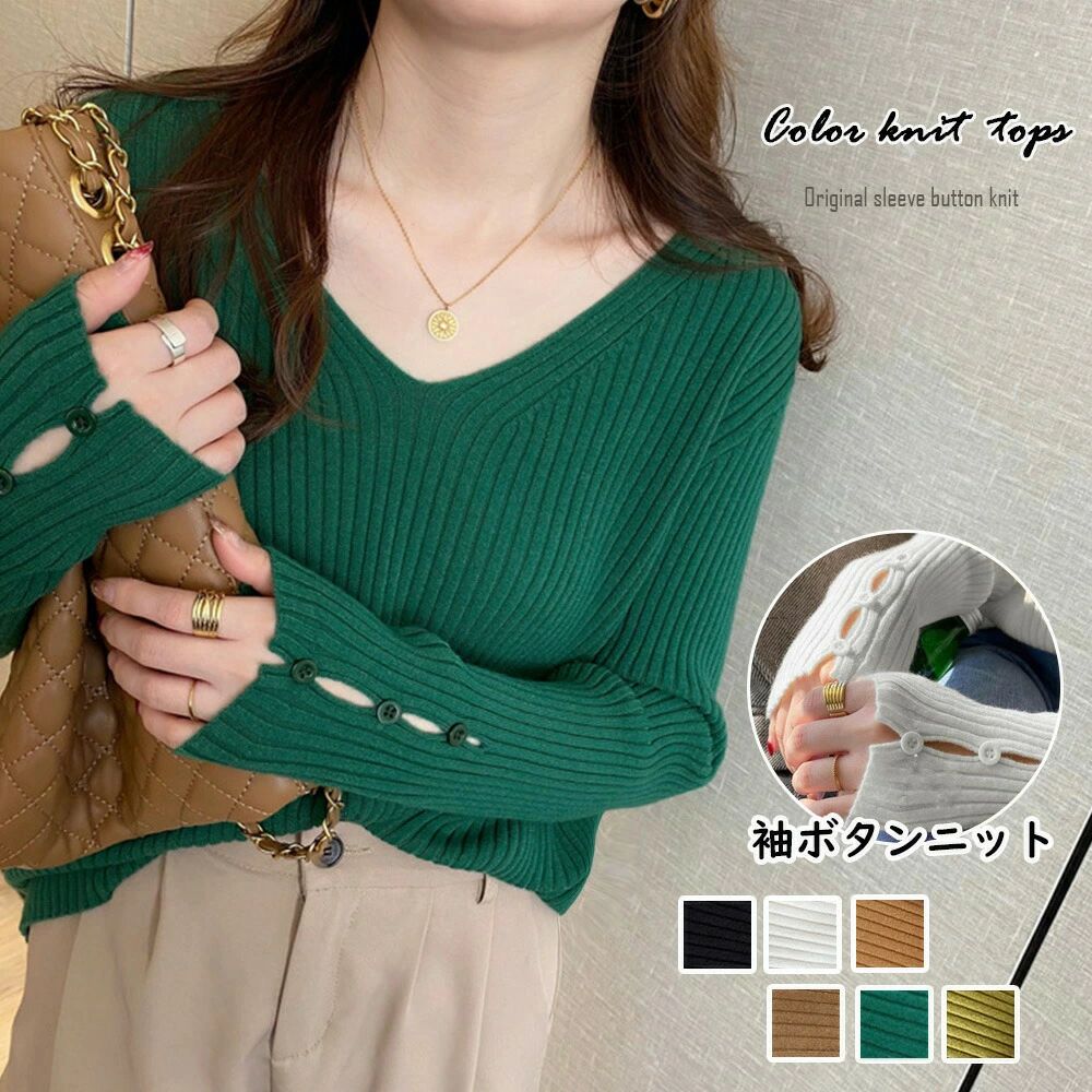 リブニットトップス レディースニットソー Vネック ベーシックニット きれいめ インナーニット お洒落 ..