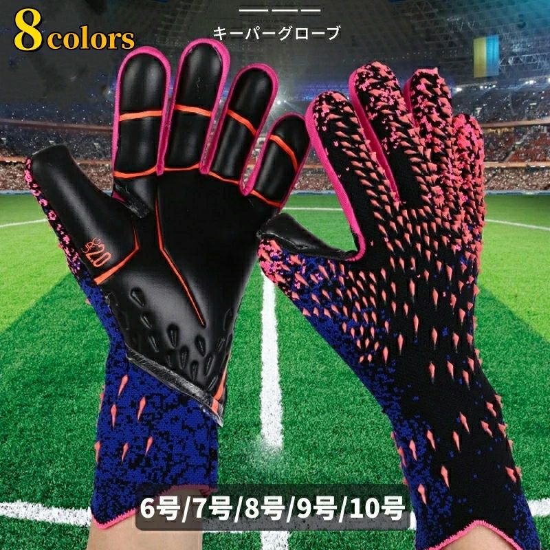 キーパーグローブ ジュニア 子ども ラテックスパーム キーパー キッズ スポーツ スタンダード ラテック..