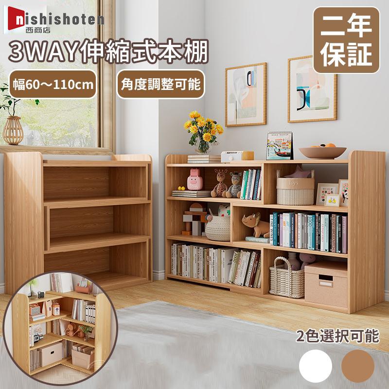 本棚 収納ラック 書棚 収納棚 木製 大容量 おしゃれ 漫画 書籍 コミックラック 幅調節可能60 110cm 角..