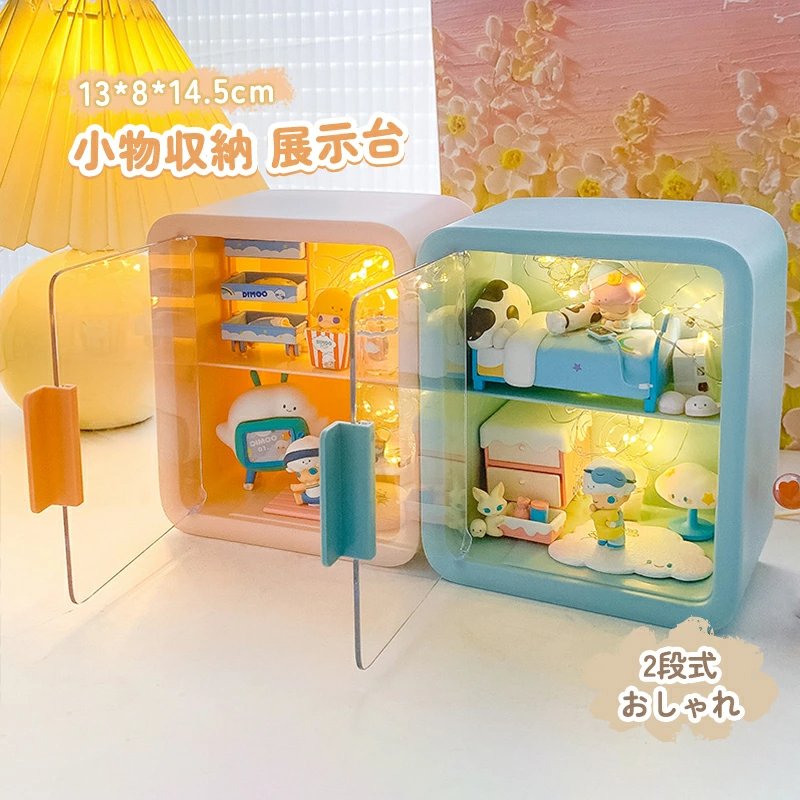 13*8*14.5cmコレクションケース 2段式 アクリルケースコレク ションボックス収納ボックス おしゃれ 小..