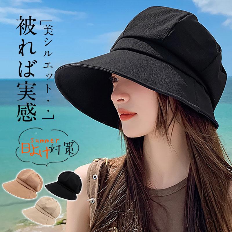 帽子 レディース キャスケット 遮光 UVカット 日よけ 折り畳み 春夏 ゴルフ つば付き 外出用 自転車 つ..
