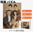 オーダーメイド オリジナル ジグソーパズル 300ピース 箱付/フォトパズル 手作り 送料無料 写真入り 名入れ プレゼント ギフト 母の